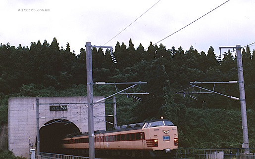 1999.8.15 津軽海峡線　青函トンネル付近　485系はつかり ロゴ入り1.jpg
