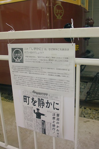 2014.11.9 大阪市電博物館2.JPG