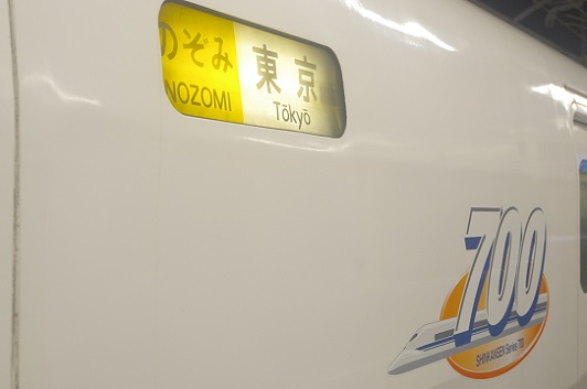 2020.2.28 東海道新幹線　京都　700系東海C編成特別装飾4.JPG