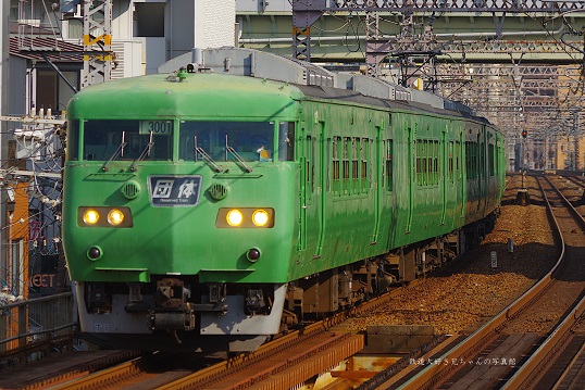 2021.11.25 梅田貨物線　梅田（信）-西九条　117系団体1.JPG